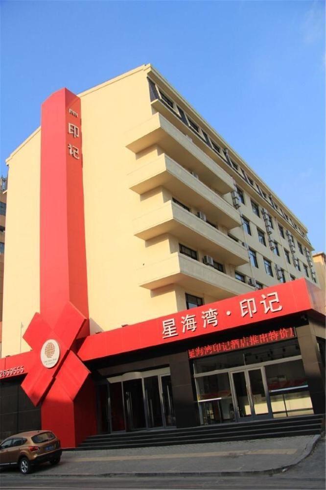 Xinghaiwan Yinji Hotel- Dalian Exterior photo